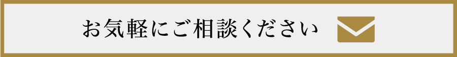 メールでのお問い合わせはこちら。